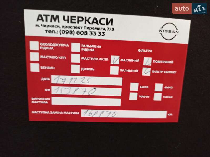 Внедорожник / Кроссовер Nissan Rogue 2021 в Черкассах