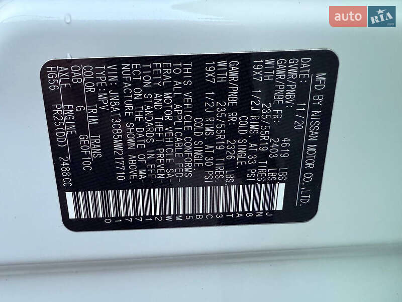 Внедорожник / Кроссовер Nissan Rogue 2020 в Днепре