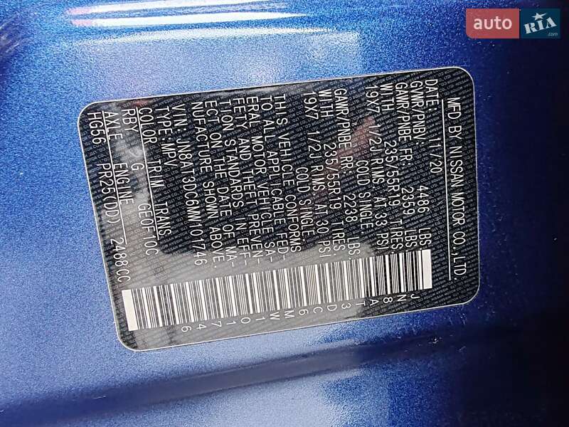 Внедорожник / Кроссовер Nissan Rogue 2020 в Киеве