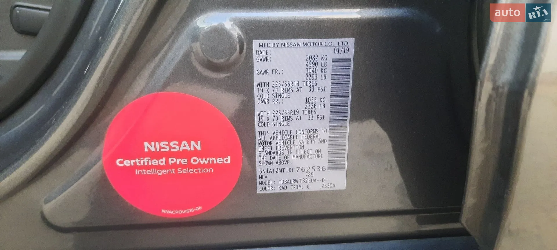 2019 Nissan Rogue - мініатюра 40