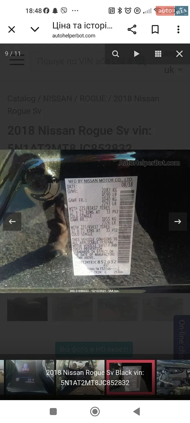2018 Nissan Rogue - мініатюра 19