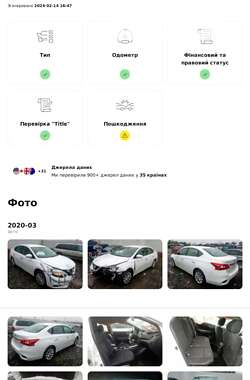 Седан Nissan Sentra 2016 в Полтаве