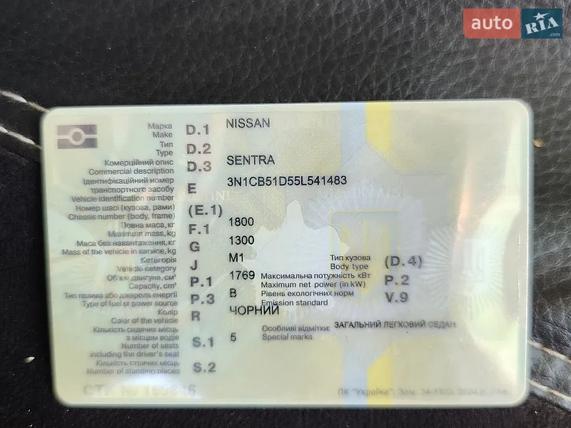 Седан Nissan Sentra 2005 в Луцке документ