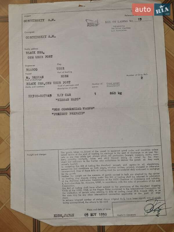 Седан Nissan Sunny 1978 в Одесі