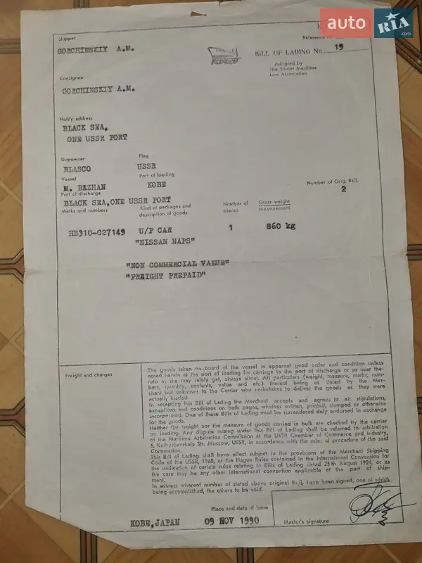 Седан Nissan Sunny 1978 в Одесі документ