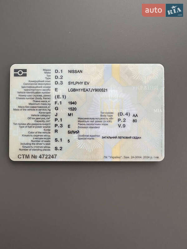 Седан Nissan Sylphy 2018 в Одессе фото 14 Седан Nissan Sylphy 2018 в Одессе