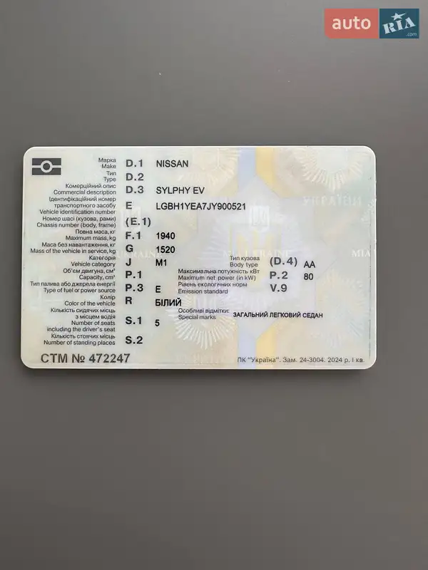 Седан Nissan Sylphy 2018 в Одессе документ 2 фото Седан Nissan Sylphy 2018 в Одессе документ