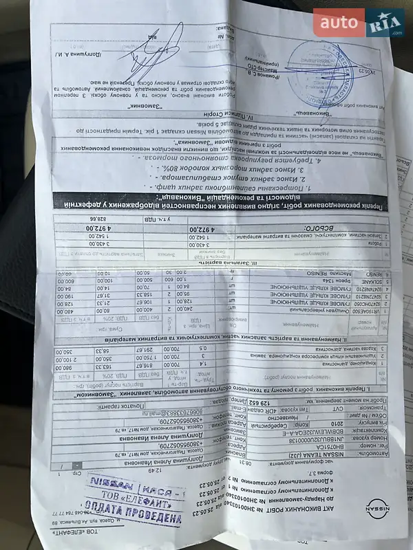 Седан Nissan Teana 2008 в Одессе документ
