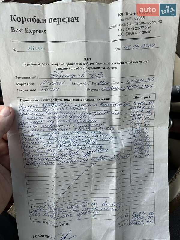 Седан Nissan Teana 2008 в Киеве