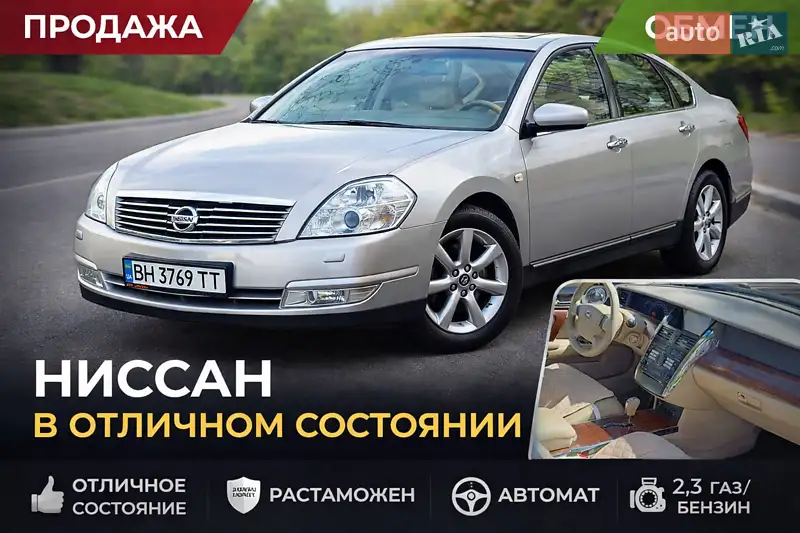 Nissan Teana 2007