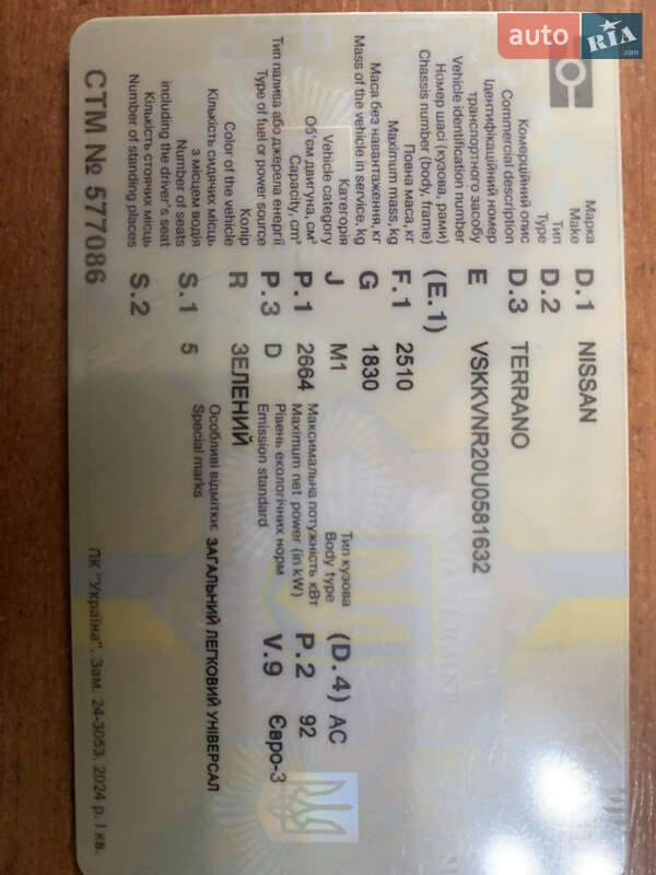 Внедорожник / Кроссовер Nissan Terrano II 2005 в Подольске