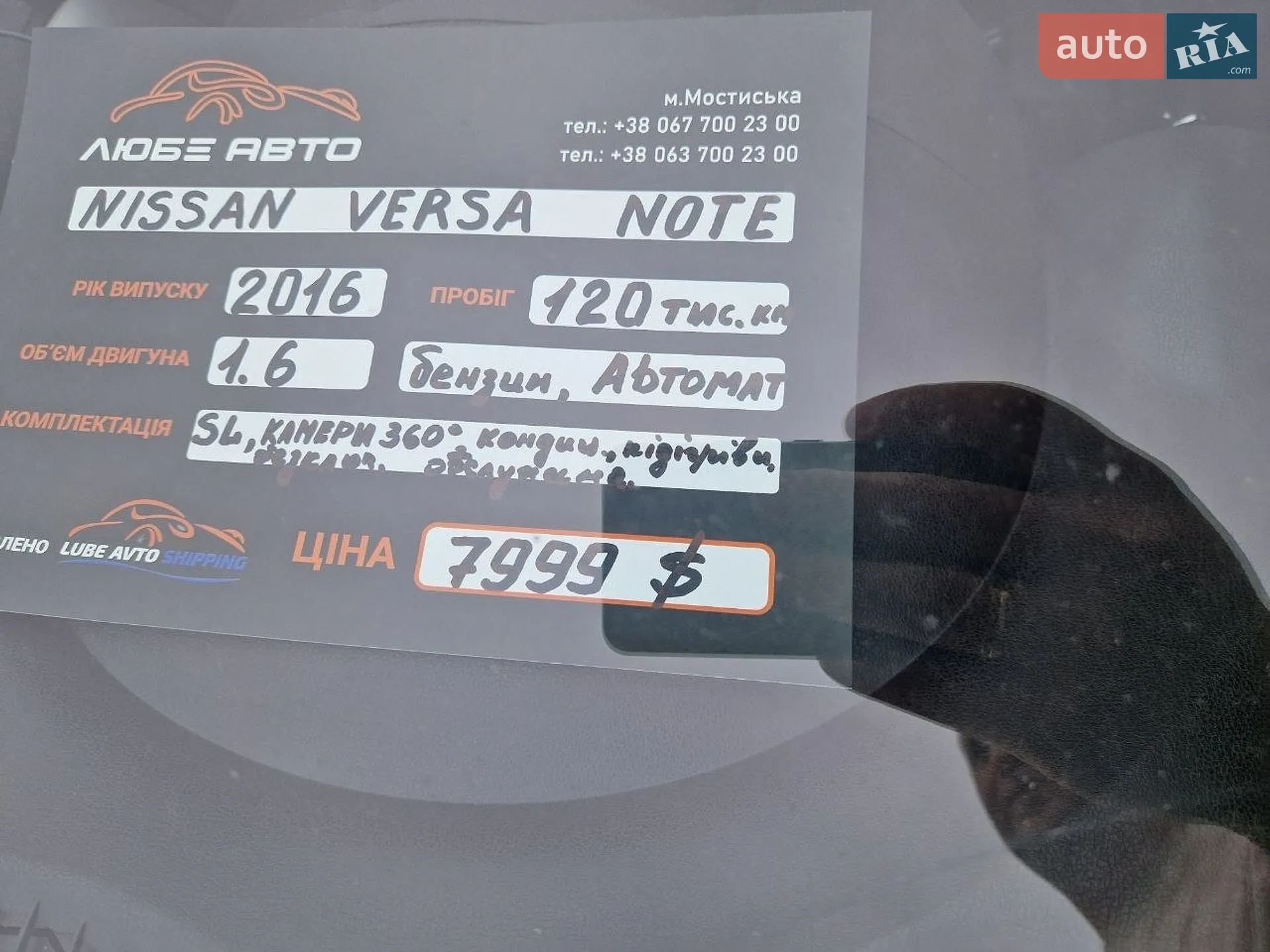 2016 Nissan Versa - мініатюра 17