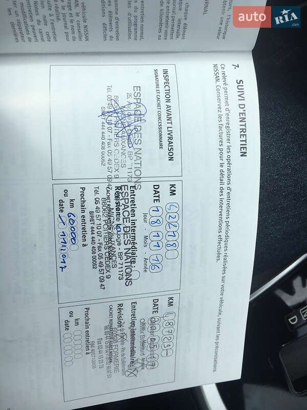 Внедорожник / Кроссовер Nissan X-Trail 2014 в Ровно