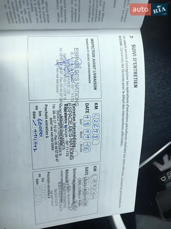 Внедорожник / Кроссовер Nissan X-Trail 2014 в Ровно документ