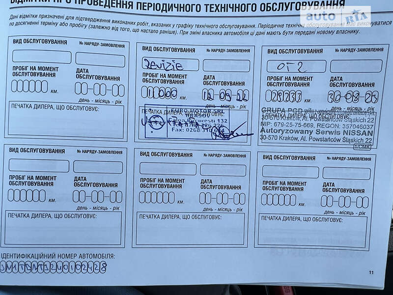 Позашляховик / Кросовер Nissan X-Trail 2021 в Львові фото 5 Позашляховик / Кросовер Nissan X-Trail 2021 в Львові