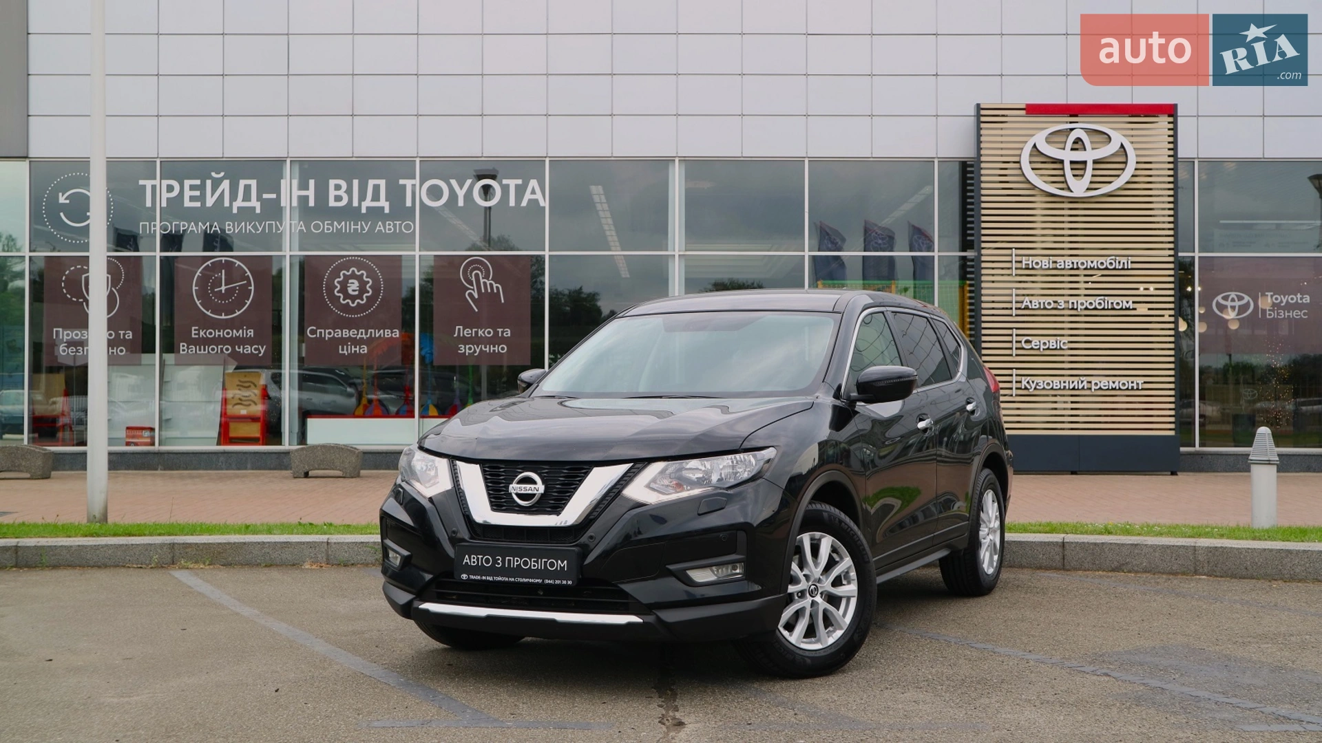 Nissan X-Trail 2021