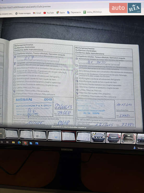 Внедорожник / Кроссовер Nissan X-Trail 2010 в Ивано-Франковске