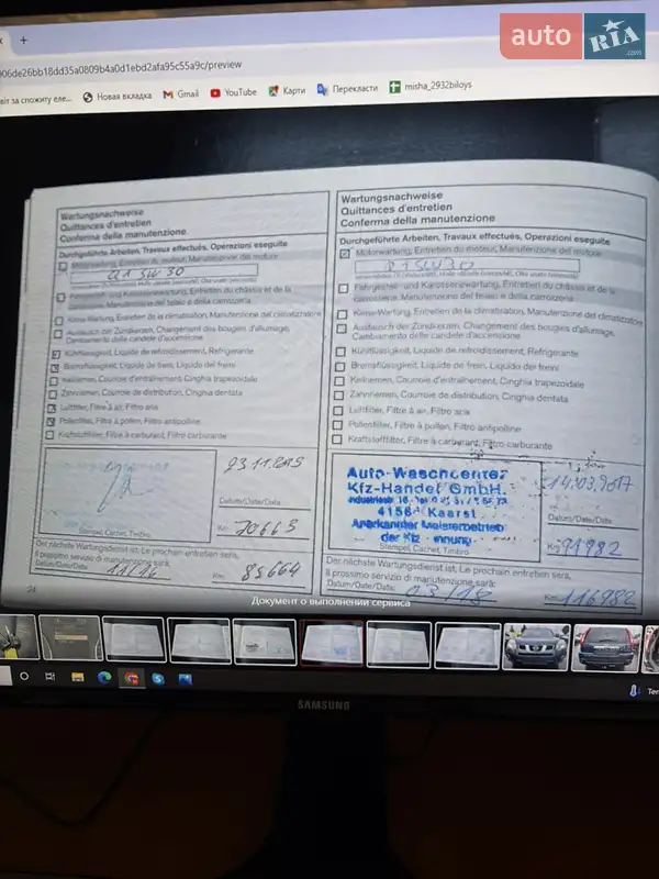 Внедорожник / Кроссовер Nissan X-Trail 2010 в Ивано-Франковске документ