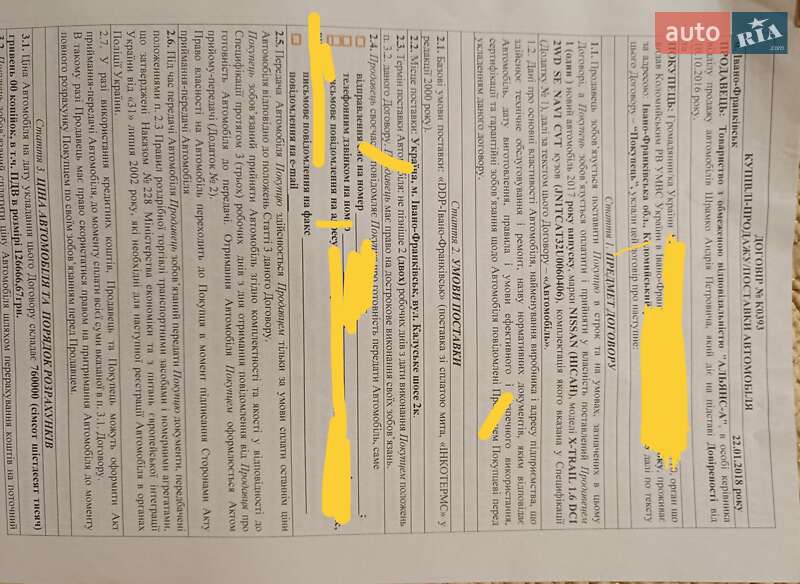 Позашляховик / Кросовер Nissan X-Trail 2017 в Коломиї