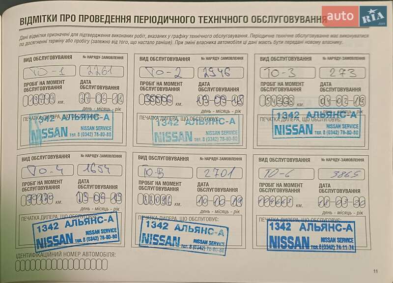 Позашляховик / Кросовер Nissan X-Trail 2017 в Коломиї