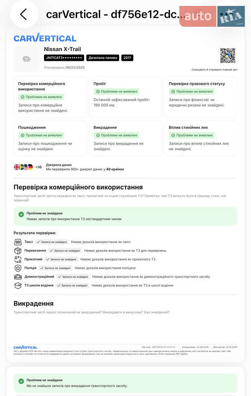 Позашляховик / Кросовер Nissan X-Trail 2017 в Бердичеві