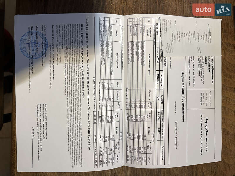 Внедорожник / Кроссовер Nissan X-Trail 2017 в Дрогобыче