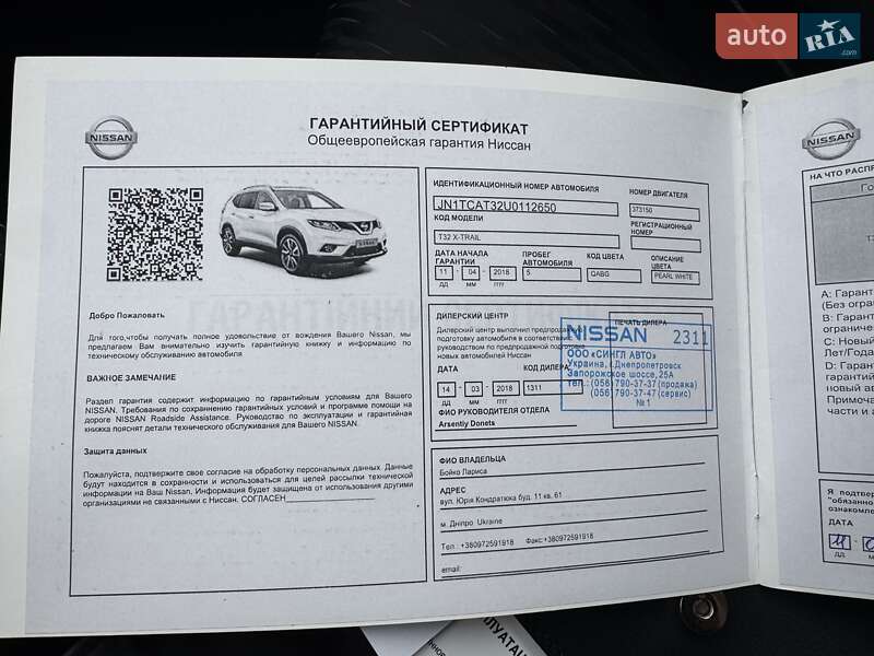 Внедорожник / Кроссовер Nissan X-Trail 2017 в Киеве