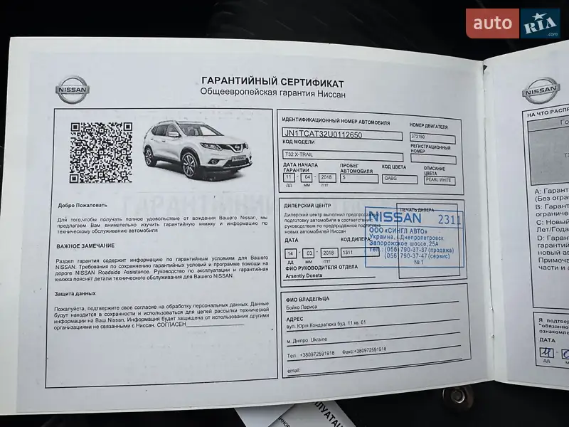 Внедорожник / Кроссовер Nissan X-Trail 2017 в Киеве документ