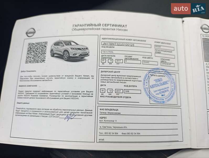 Позашляховик / Кросовер Nissan X-Trail 2017 в Черкасах