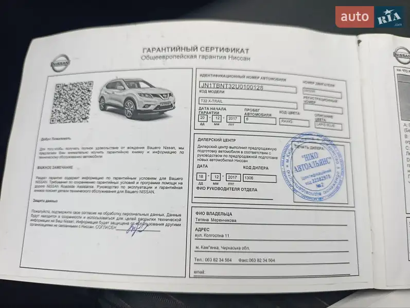 Позашляховик / Кросовер Nissan X-Trail 2017 в Черкасах документ