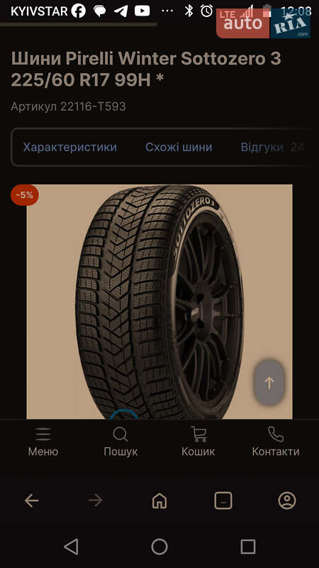 Позашляховик / Кросовер Nissan X-Trail 2008 в Вараші