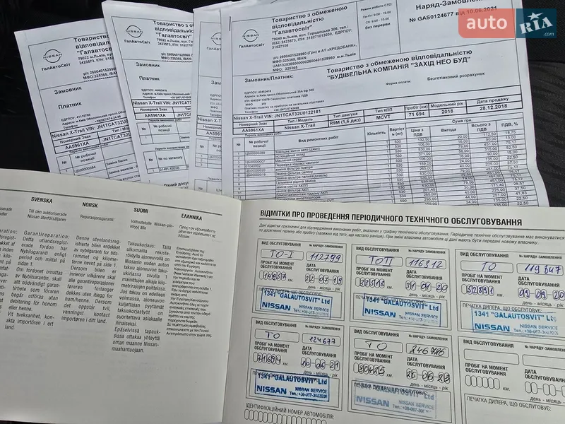 Nissan X-Trail 2018 VIN JN1TCAT32U0122181 фото оголошення 74 з 113