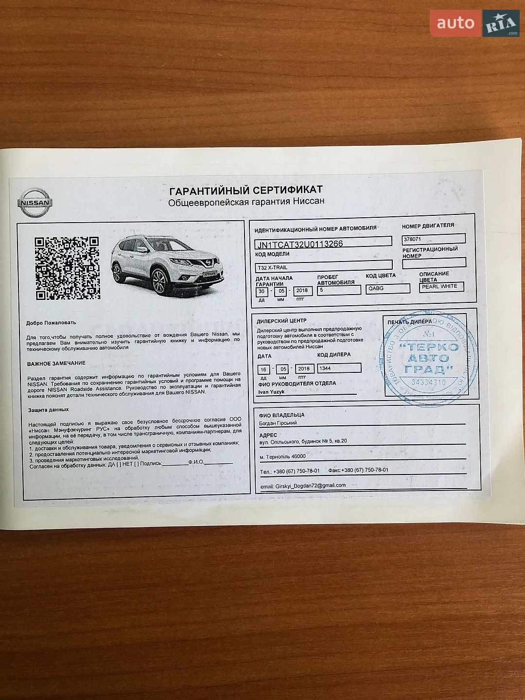 2017 Nissan X-Trail - мініатюра 4
