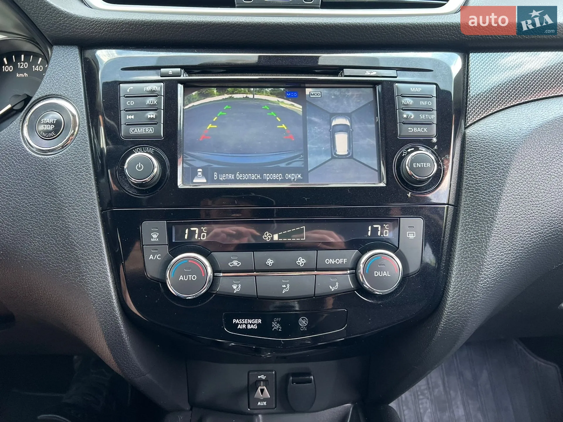 2017 Nissan X-Trail - мініатюра 43