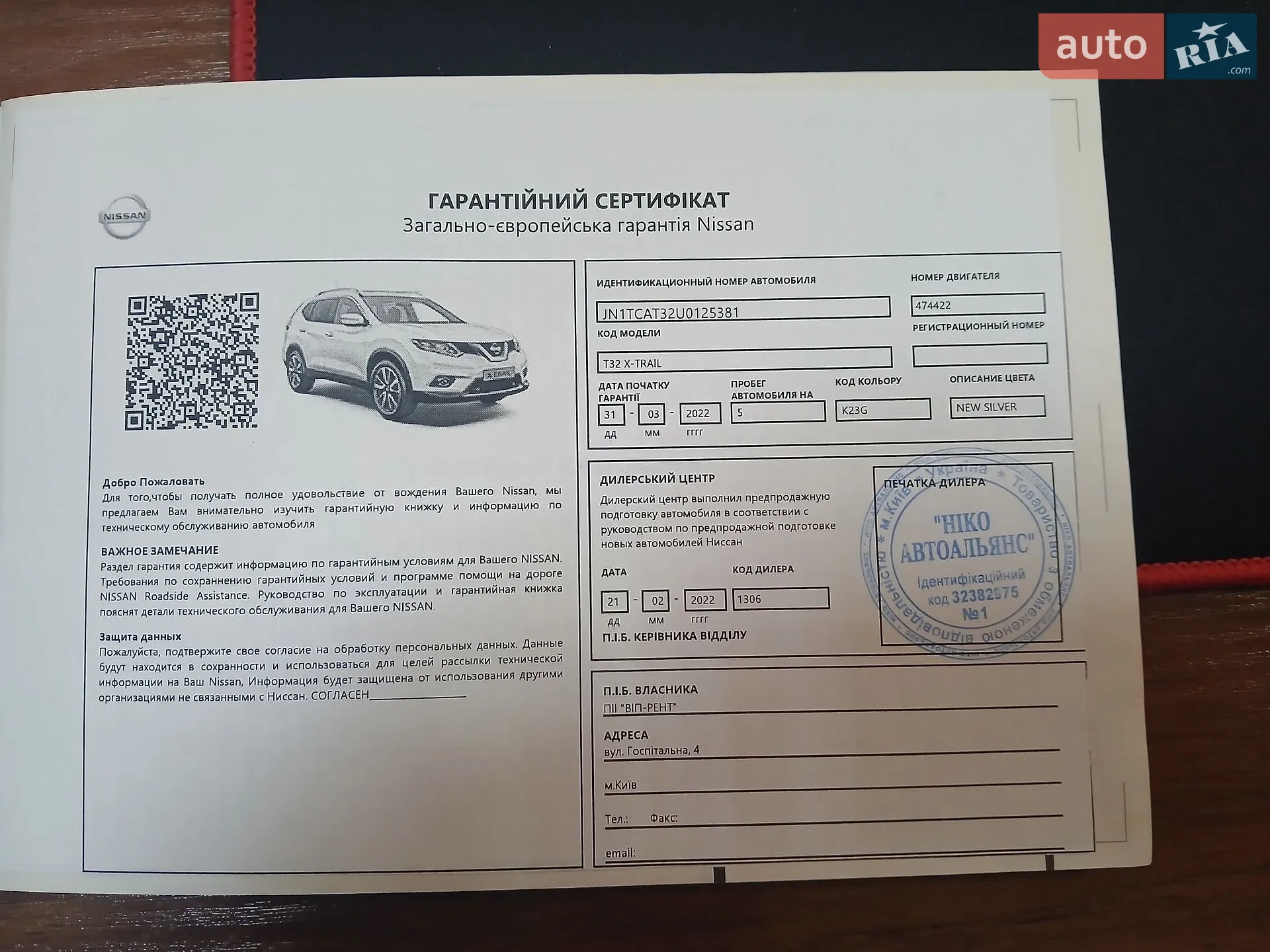 2021 Nissan X-Trail - мініатюра 14