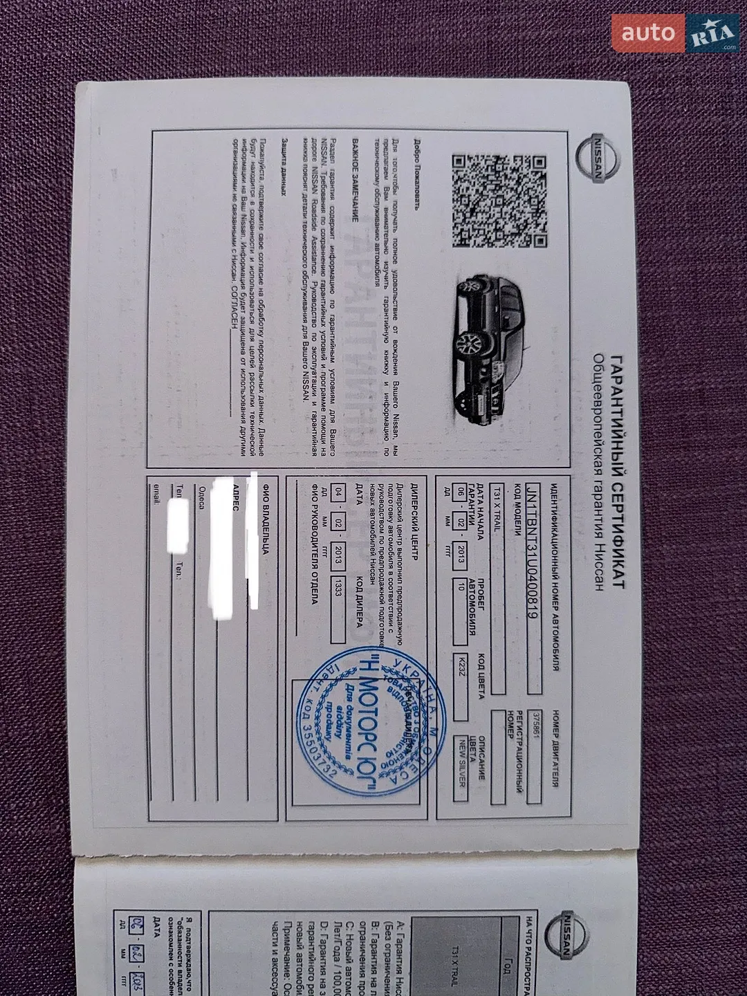 2012 Nissan X-Trail - мініатюра 19