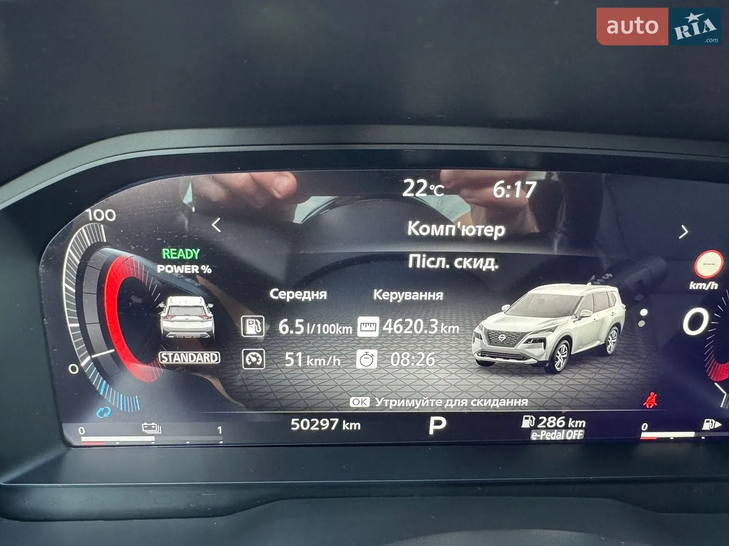 2023 Nissan X-Trail - мініатюра 68