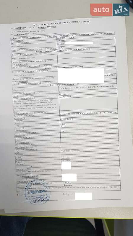 Інші причепи НПП Палич Z02213 2022 в Києві фото 7 Інші причепи НПП Палич Z02213 2022 в Києві