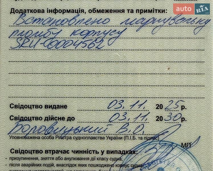 Лодка Обь 3 1991 в Одессе фото 6 Лодка Обь 3 1991 в Одессе