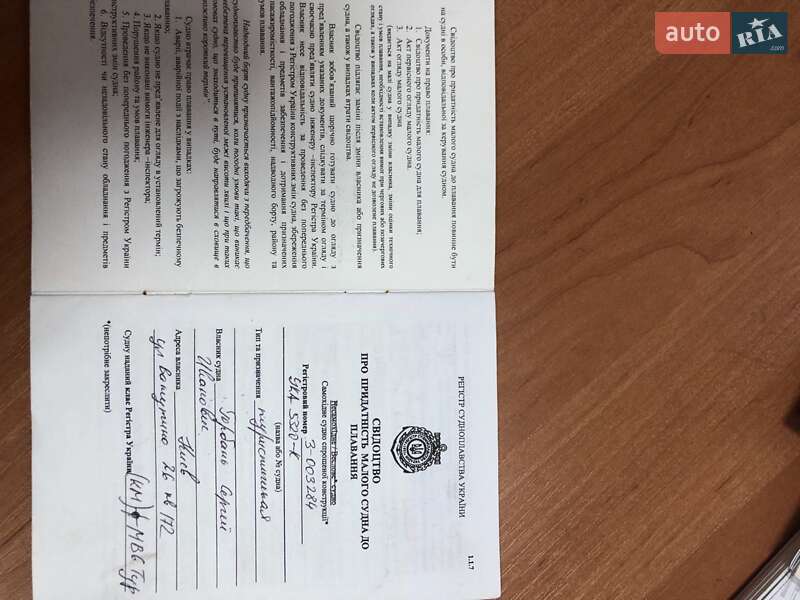 Човен Обь М 1978 в Києві