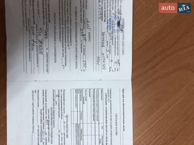 Човен Обь М 1978 в Києві