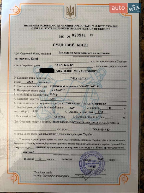 Катер Обь М 2000 в Киеве