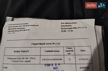 Квадроцикл  утилитарный ODES ML 900 2025 в Балаклее