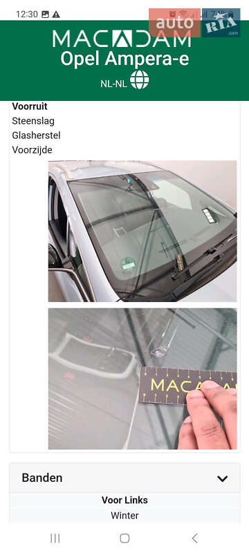 Хетчбек Opel Ampera-e 2018 в Дрогобичі