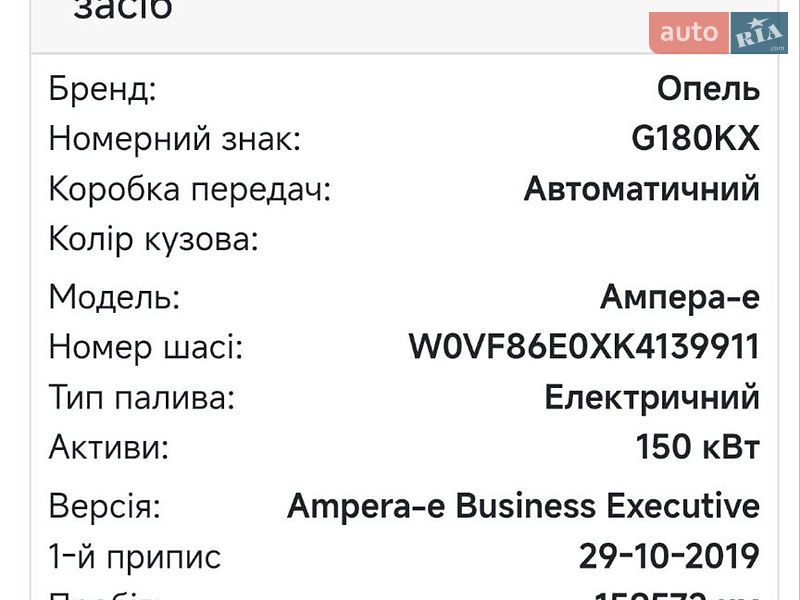 Хетчбек Opel Ampera-e 2019 в Києві