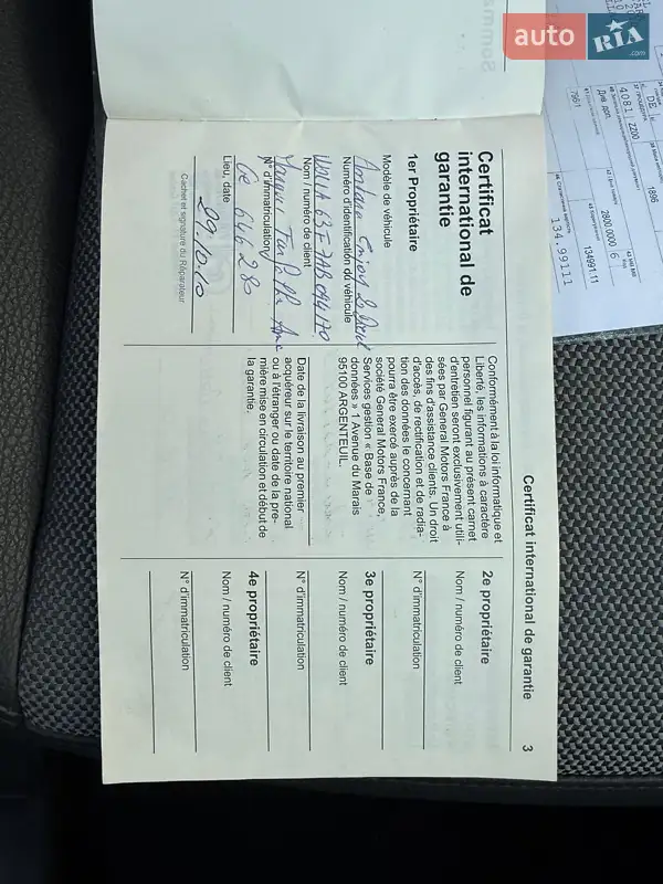 Позашляховик / Кросовер Opel Antara 2010 в Луцьку документ