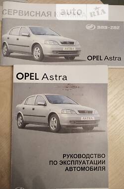 Седан Opel Astra 2004 в Боярке