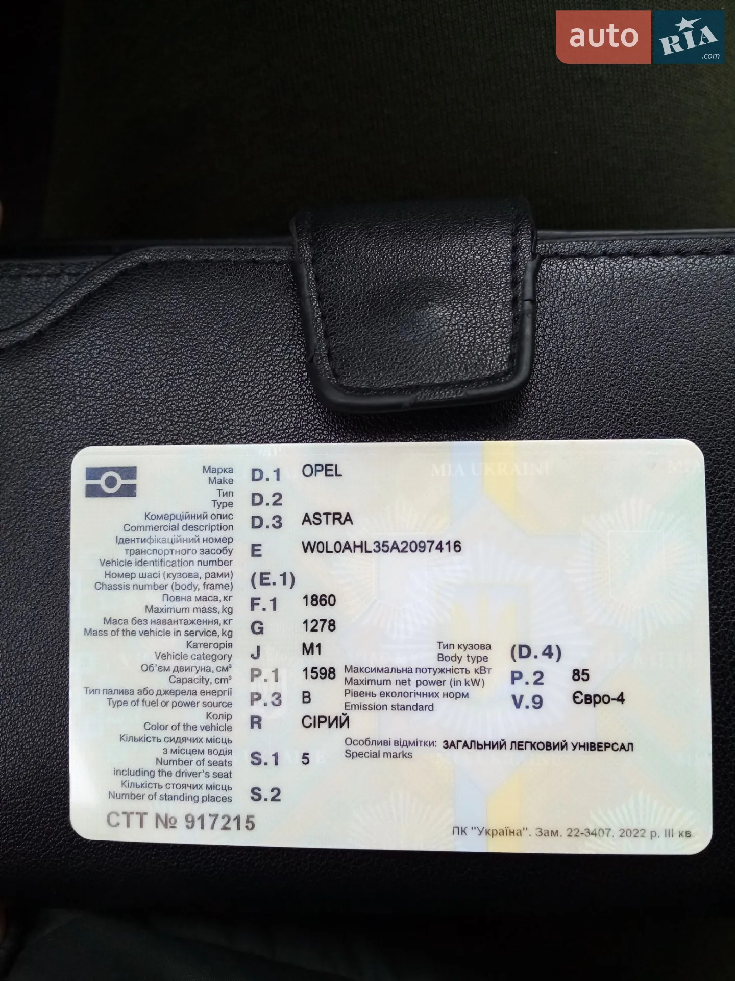 2010 Opel Astra - мініатюра 16