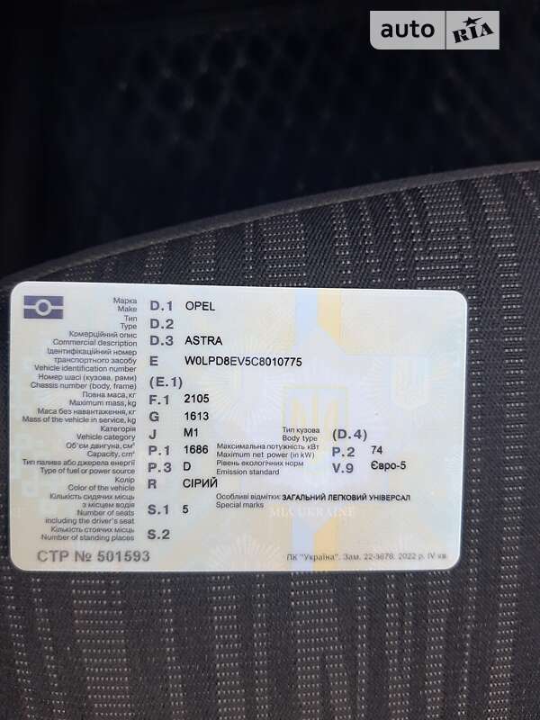 Универсал Opel Astra 2011 в Львове