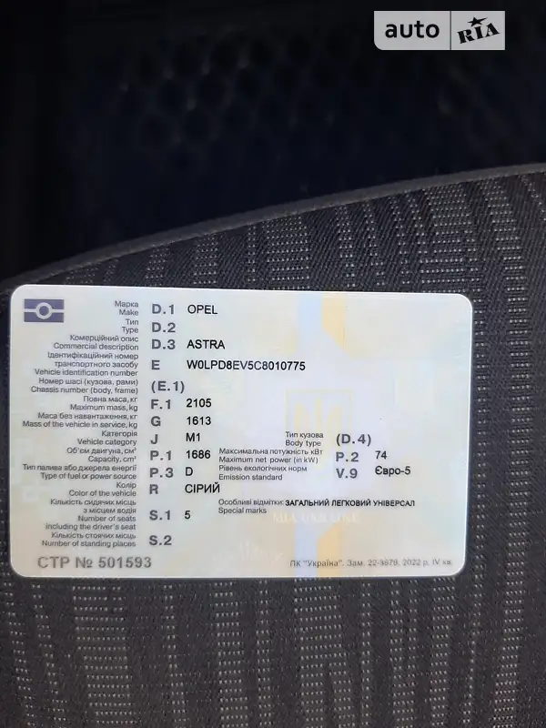 Универсал Opel Astra 2011 в Львове документ